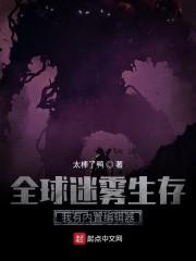 全球迷雾生存:我有内置编辑器
