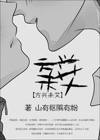 方兴未艾