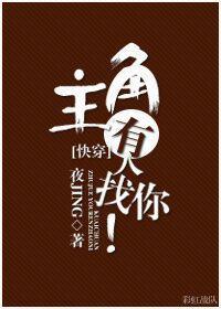 [快穿]主角，有人找你！