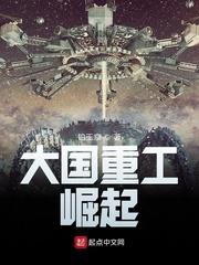 大国重工:崛起