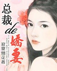 强欢,狼性总裁驯娇妻