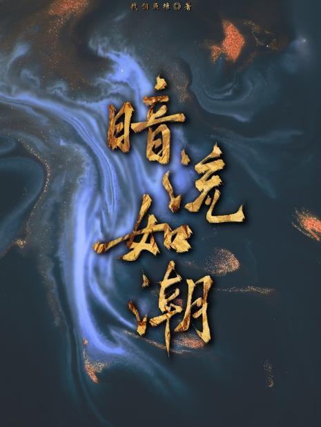 分手后我们成了顶流CP