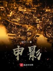 申影