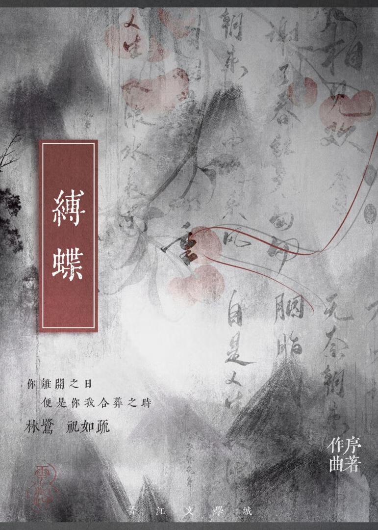 偏执男二救赎计划