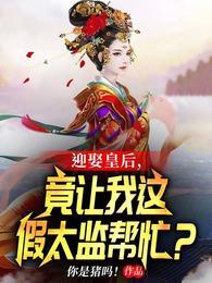 女帝:别闹,朕怀孕了!