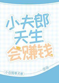 重生还得帮影帝追媳妇