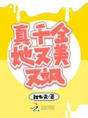 炮灰真千金重生回来了