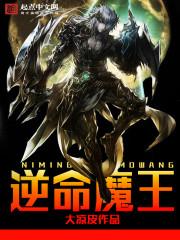 魔王逆谋漫画完整