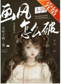 [全职all你]画风不同怎么破