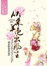 从来美色出风尘