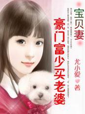 卖身为父偿赌债:豪门富少买老婆