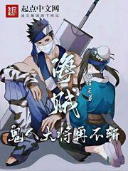 海贼:雾隐大将再不斩