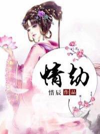 情劫