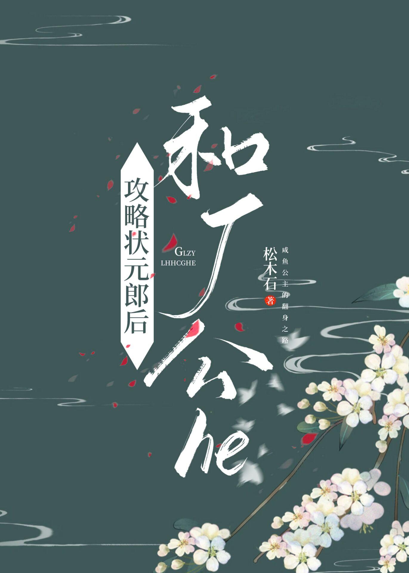 金枝为凰