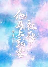 [网王]我在网球部裏不断社死