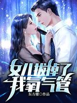 重生后，我改变了妻儿自杀的命运