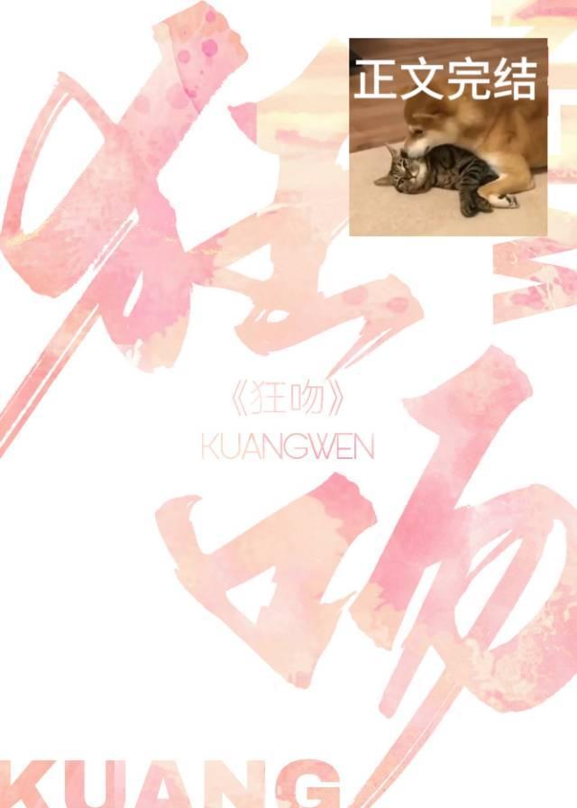 狂吻[校园]