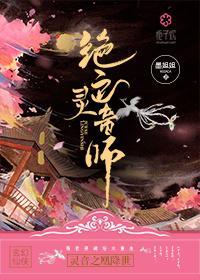 绝色灵音师慕君娆帝沧离