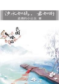 汐水如嫣,君如珩
