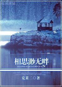 [仙剑五五前]相思渺无畔