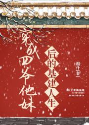 四爷他妹三岁半(清穿)