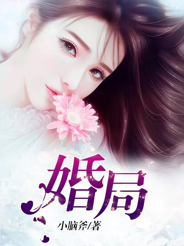 婚局