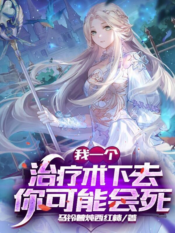 逆转天赋:我成了最强牧师江尘青缨