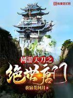 香艳杀劫