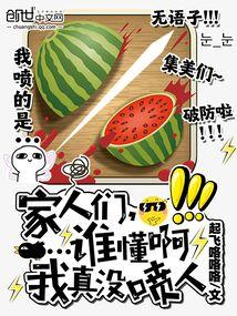 家人们,谁懂啊,我真没喷人!