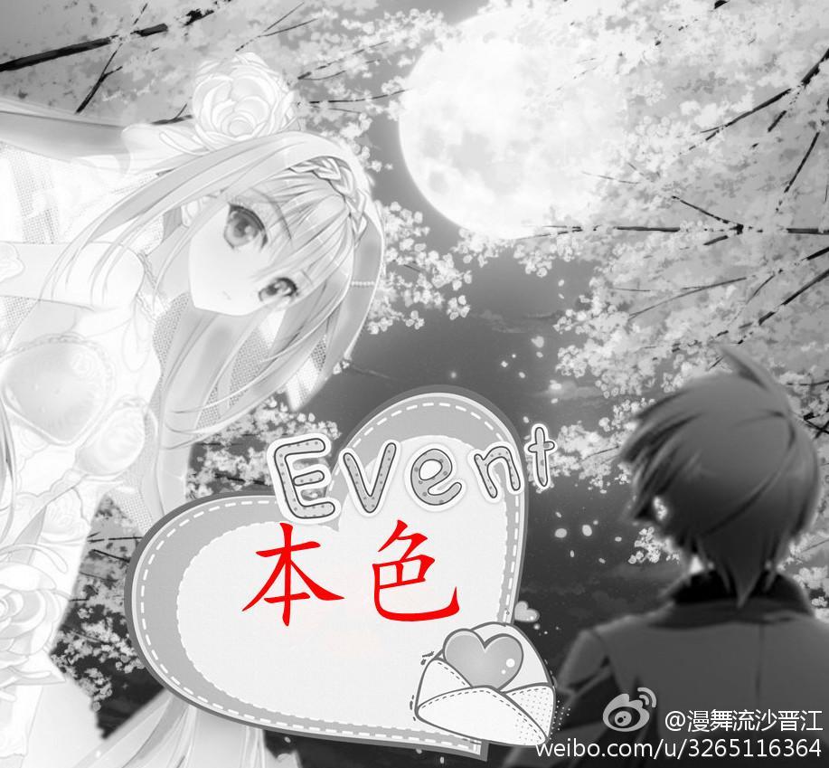 本色(娱乐圈)