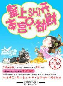 鬼才小姐闯江湖