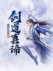 剑道真谛