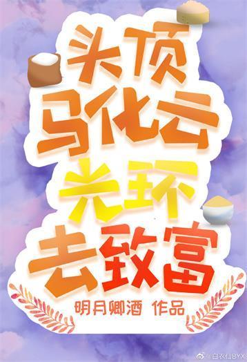 我有一个破产光环