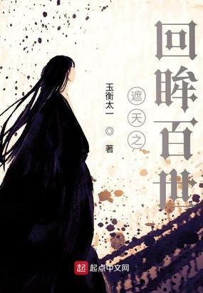 遮天:叶凡称他为最强