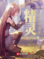精灵:赤红训练家