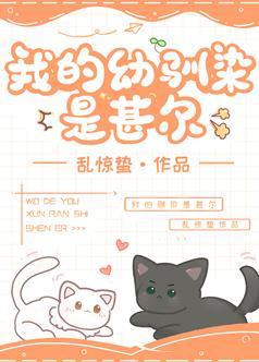 [综漫]我的幼驯染是甚尔