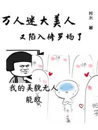 白殊容苏水