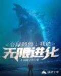快穿攻略:渣女本色