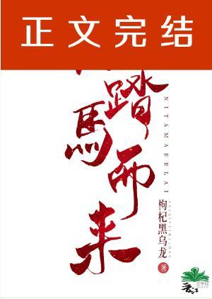 小侯爷鉴到霸王花后
