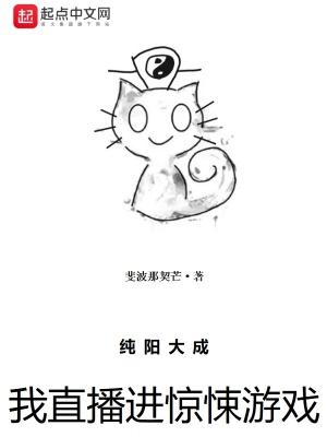 我纯阳大成了,惊悚游戏才来?