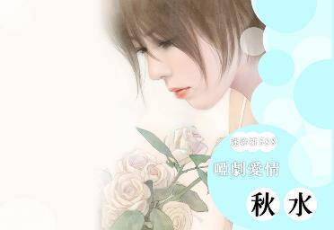 哑剧爱情(真情系列之一)
