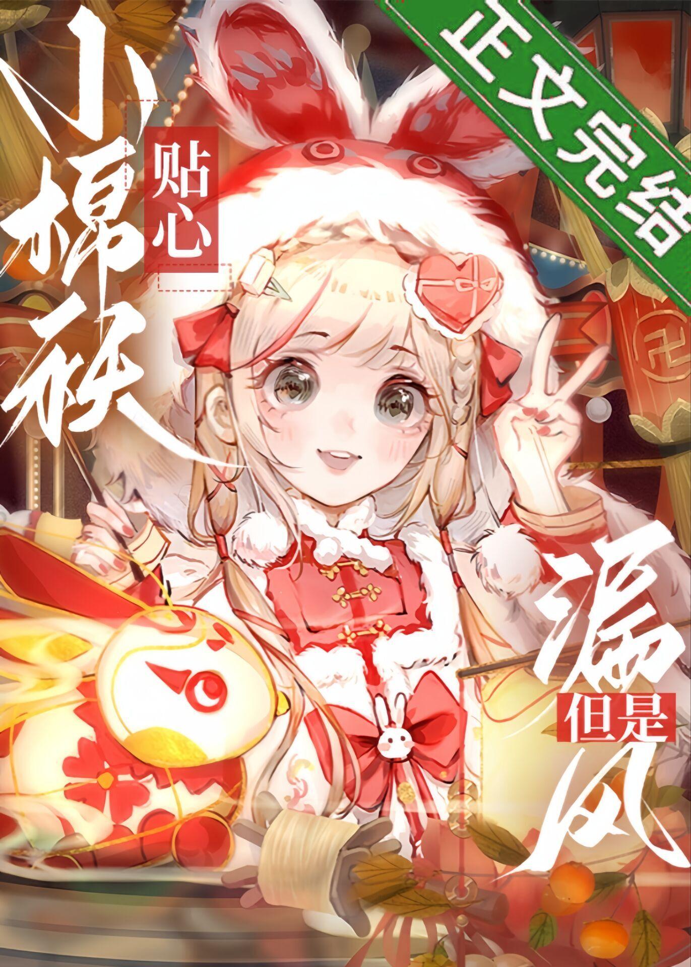 [原神]帝君养崽计划