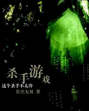 杀手游戏