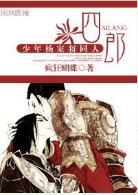 四郎