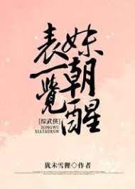 王姑娘一朝觉醒[综武侠]