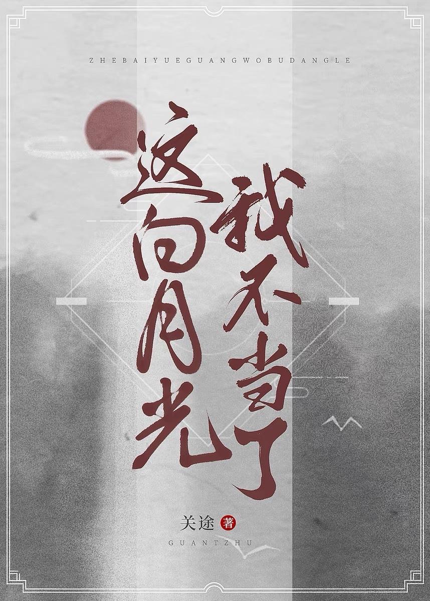 外挂是天道怎么会是万人嫌
