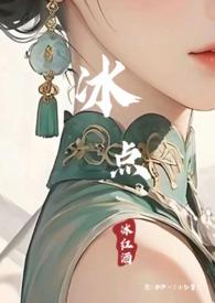 冰点 (1v1高h)