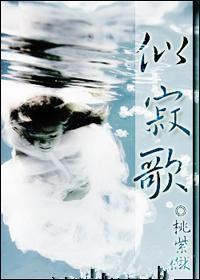 似寂歌