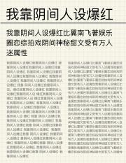 我靠阴间人设爆红