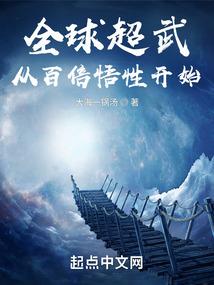 超维宇宙:我有三千究极天赋